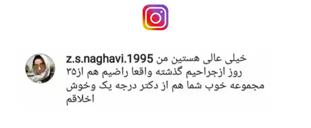 رضایت بیمار