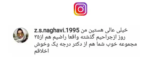 رضایت بیمار