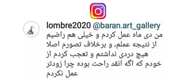 رضایت بیمار