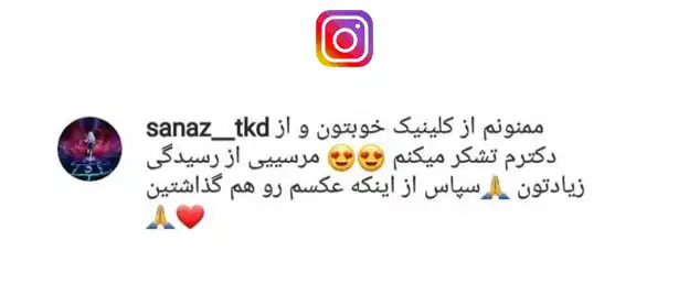 رضایت بیمار