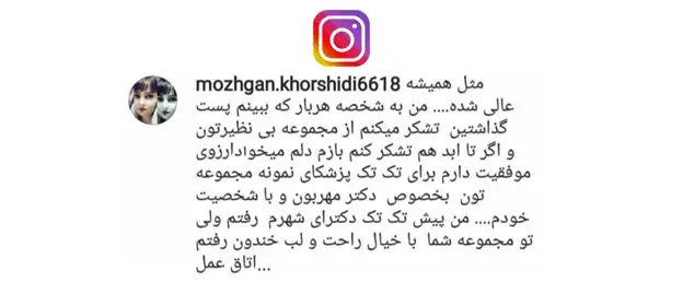 رضایت بیمار