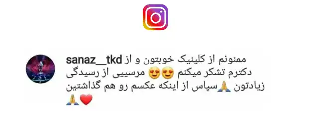 رضایت بیمار