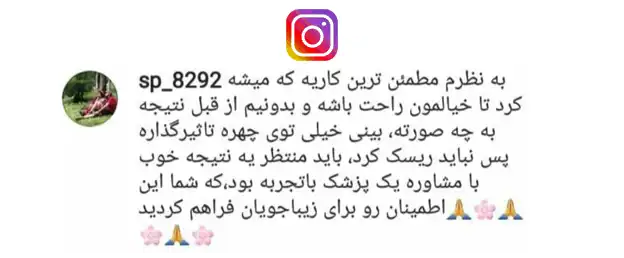 رضایت بیمار