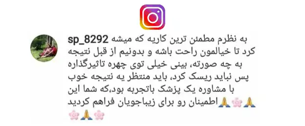 رضایت بیمار