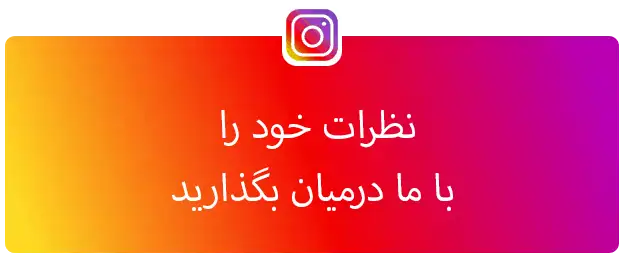 رضایت بیمار