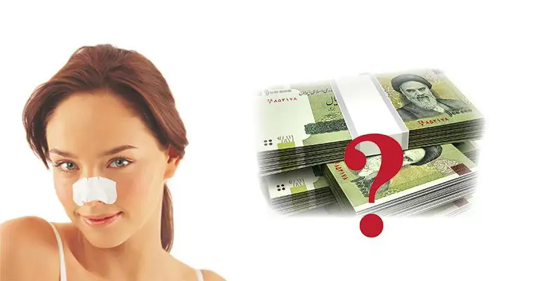 هزینه عمل بینی