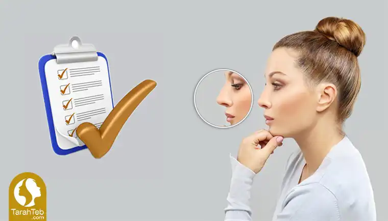 پنج نکته قبل از عمل بینی