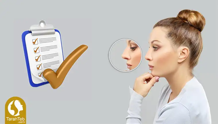 پنج نکته قبل از عمل بینی