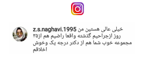 رضایت بیمار