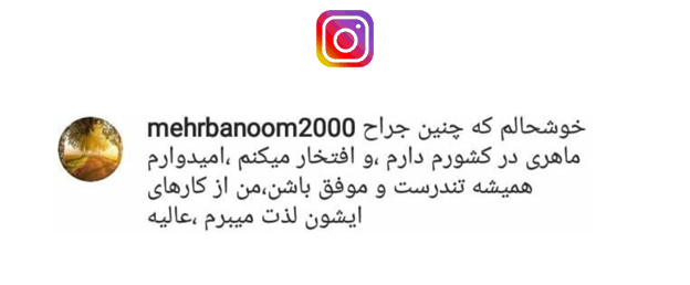 رضایت بیمار