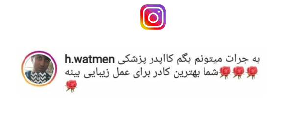 رضایت بیمار