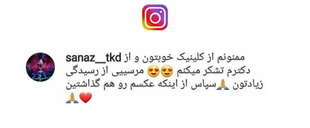 رضایت بیمار