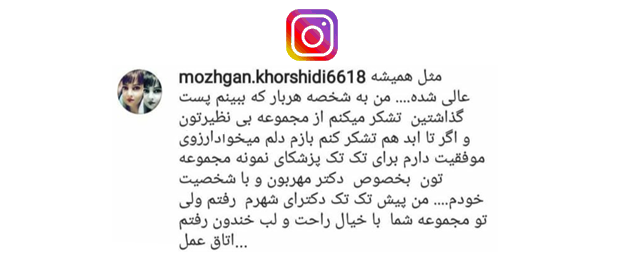 رضایت بیمار
