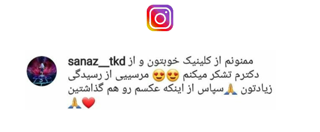 رضایت بیمار