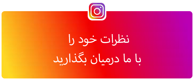 رضایت بیمار