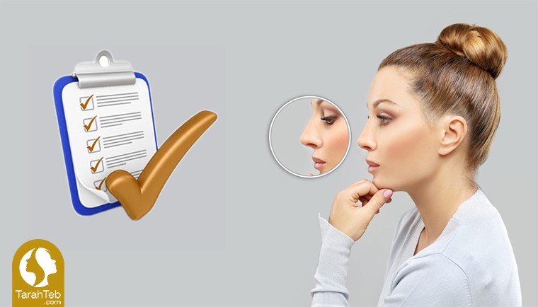 پنج نکته قبل از عمل بینی
